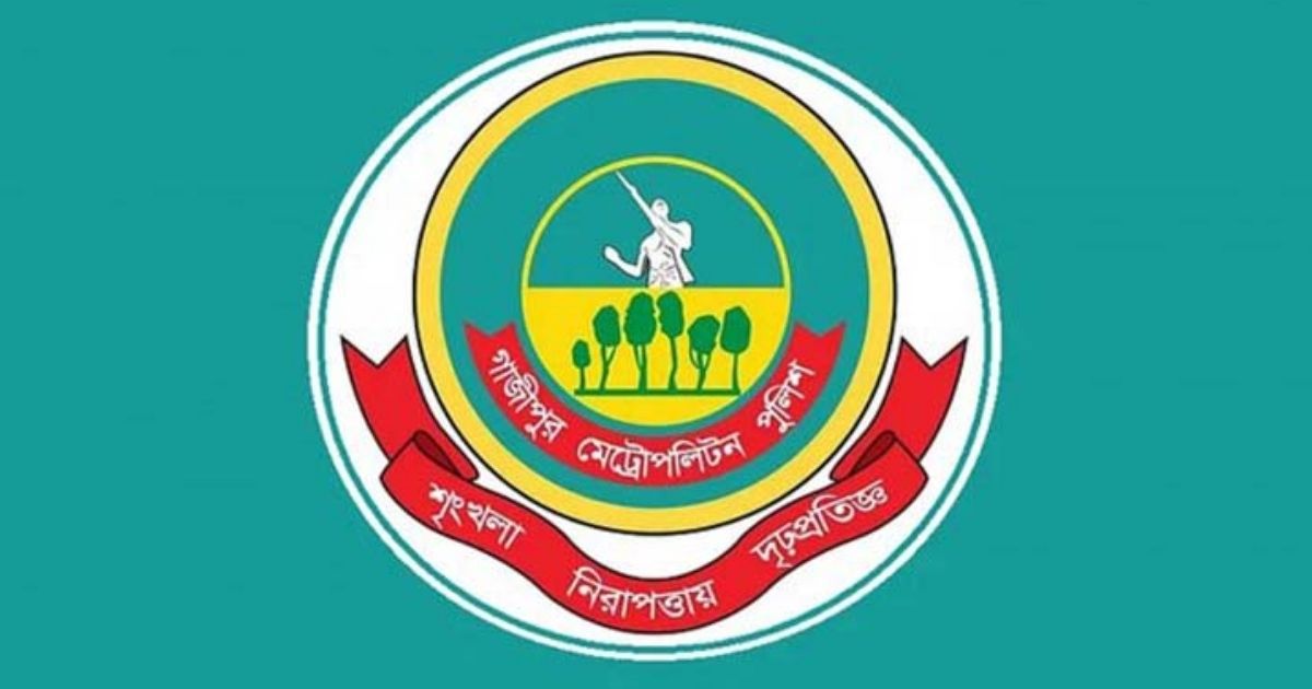 গাজীপুর মেট্রোপলিটন পুলিশে ব্যাপক রদবদল 