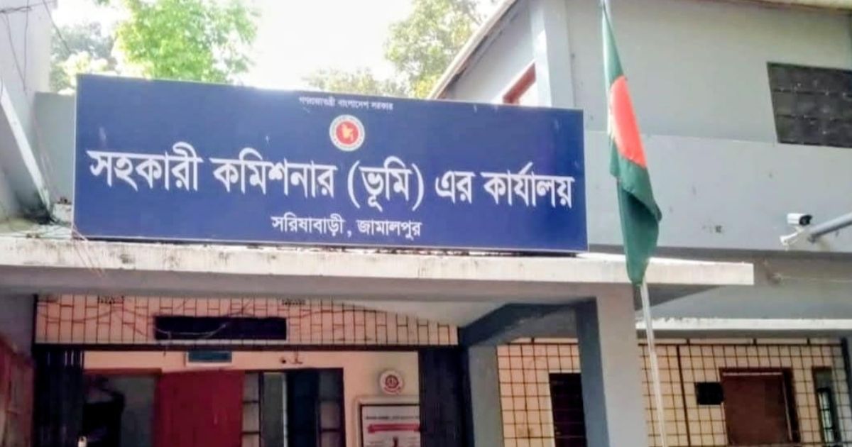 সরিষাবাড়ী এসিল্যান্ড কার্যালয়ে সিএস ও আরওআর রেজিস্টার না থাকায় ভোগান্তি