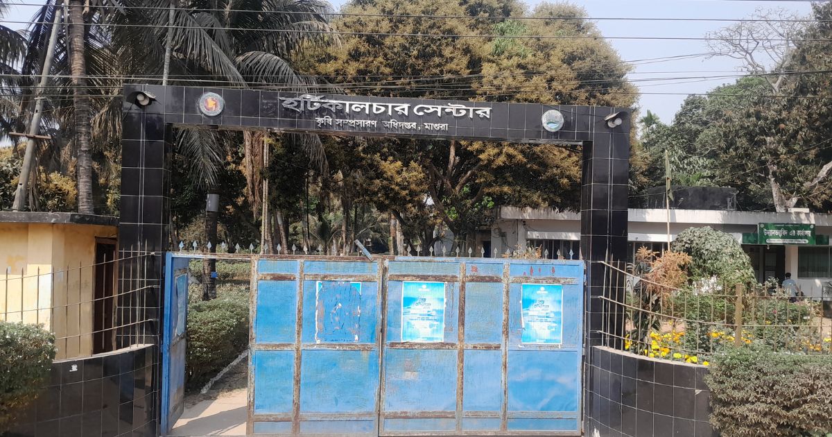 মাগুরা হর্টিকালচারের হিসাবরক্ষকের বিরুদ্ধে জাল স্বাক্ষরে টাকা উত্তোলনের অভিযোগ