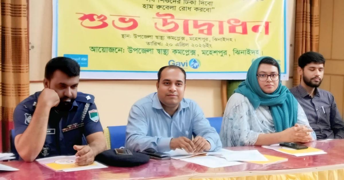 মহেশপুরে হাম-রুবেলা টিকাদান ক্যাম্পেইনের উদ্বোধন
