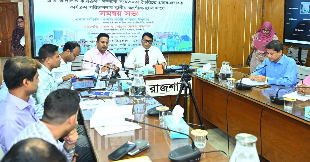 কম খরচে বিরোধ নিষ্পত্তিতে গ্রাম আদালতের বিকল্প নেই
