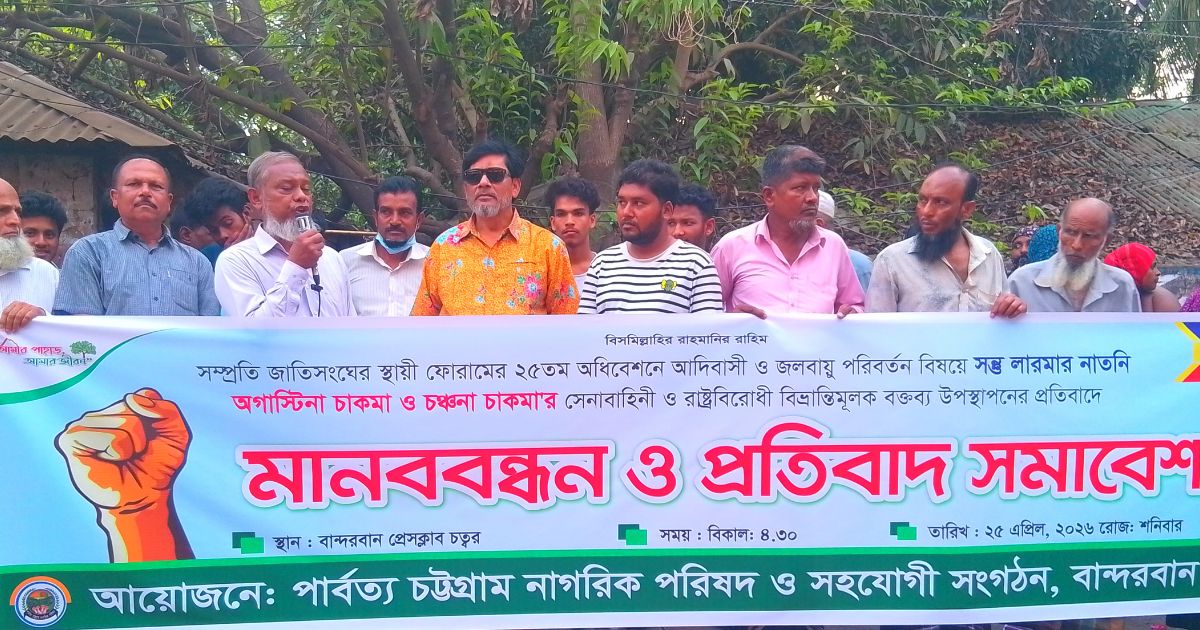 ‘আমাদের দেশে আমাদেরকেই বঞ্চিত করা হচ্ছে’