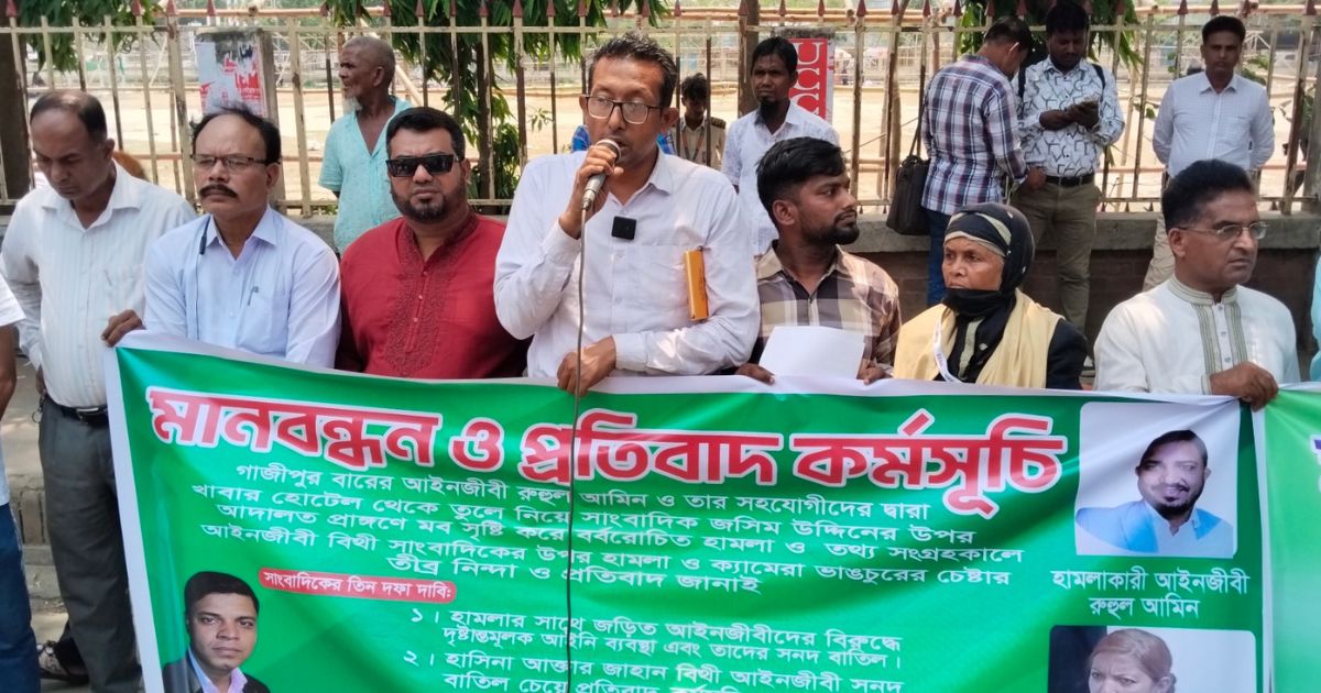 গাজীপুরে সাংবাদিকের ওপর হামলার প্রতিবাদে সোচ্চার সংবাদকর্মীরা
