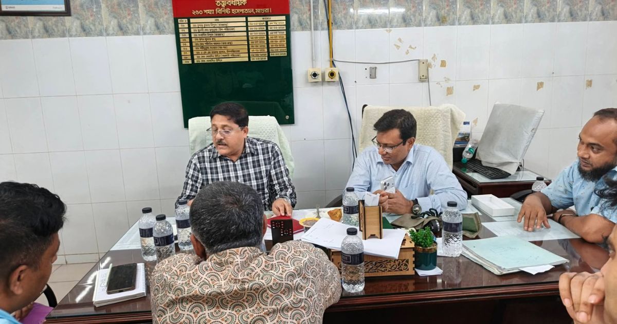 মাগুরা ২৫০ শয্যা হাসপাতালে সেবার মানোন্নয়নে নির্দেশনা
