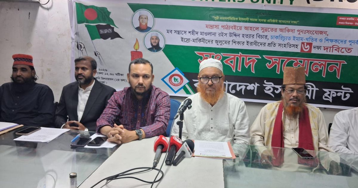 বন্দর ও একতরফা বাণিজ্য চুক্তি বাতিলসহ ইসলামী ফ্রন্টের ৬ দাবি