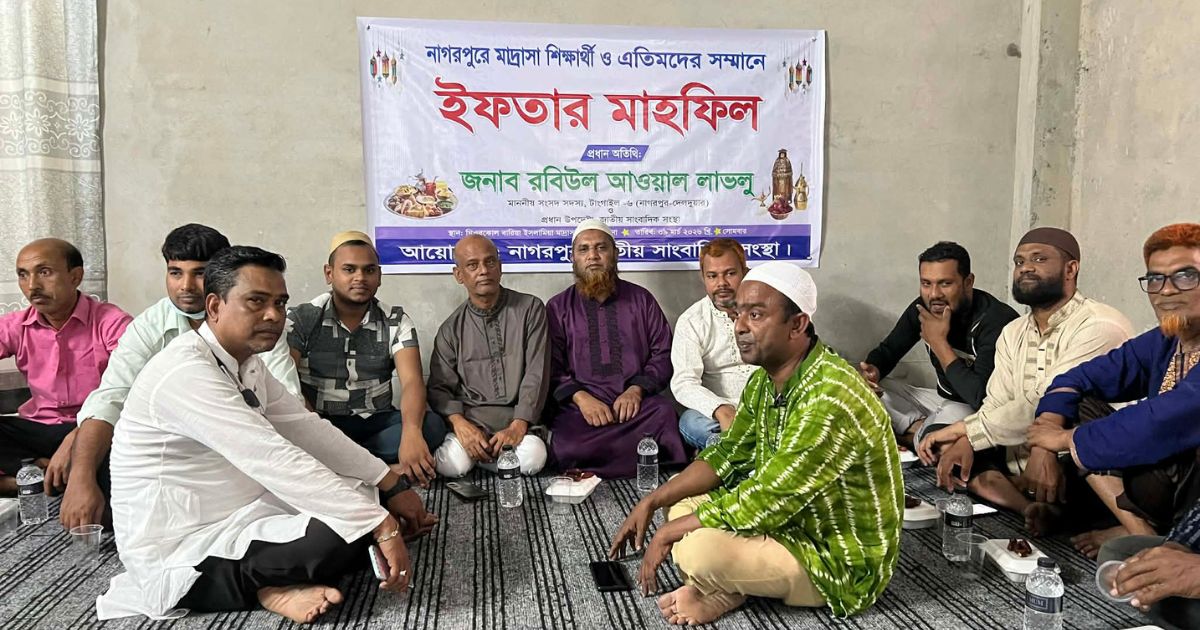 নাগরপুরে এতিম শিশুদের সঙ্গে জাতীয় সাংবাদিক সংস্থার ইফতার মাহফিল