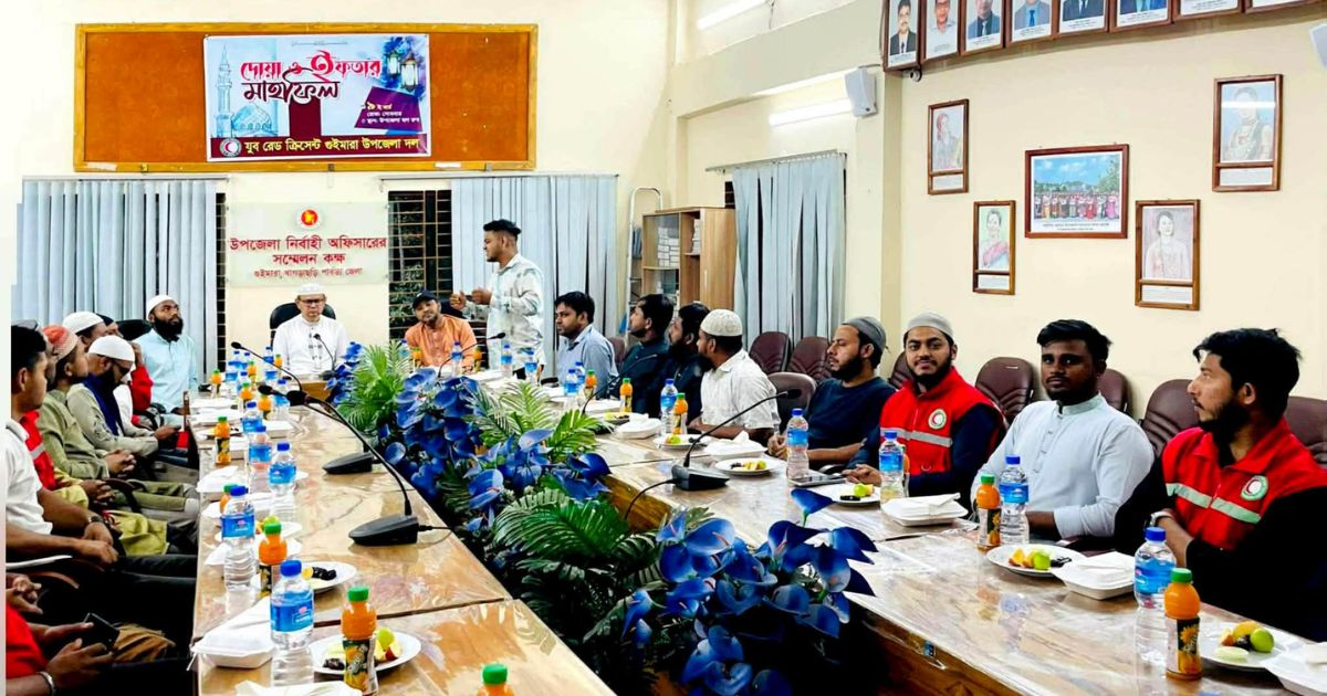 গুইমারায় যুব রেড ক্রিসেন্টের উদ্যোগে ইফতার ও দোয়া মাহফিল অনুষ্ঠিত