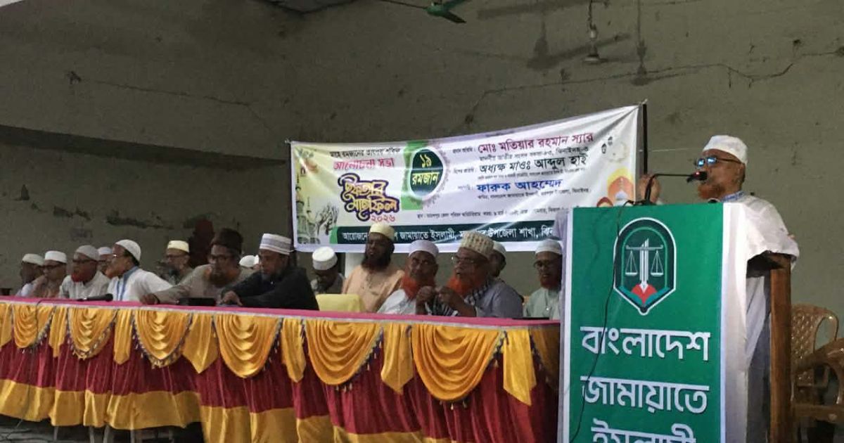 মহেশপুরে জামায়াতের ইফতার মাহফিলে উপজেলা নির্বাচনের সম্ভাব্য প্রার্থীদের নাম ঘোষণা