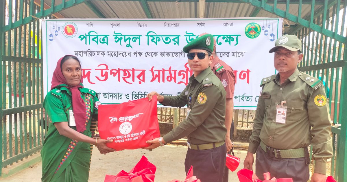দীঘিনালায় হিল ভিডিপি সদস্যদের মাঝে ঈদ উপহার বিতরণ