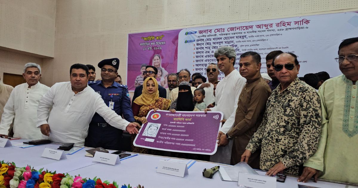 বাঞ্ছারামপুরে ৭৯ পরিবারের মাঝে ফ্যামিলি কার্ড বিতরণ