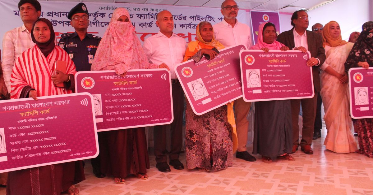রাজবাড়ীতে ১২০১ জন নারীর মাঝে ফ্যামিলি কার্ড বিতরণ 