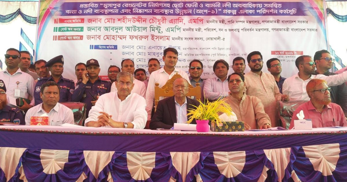 মুছাপুর রেগুলেটর পরিদর্শন করলেন দুই মন্ত্রী