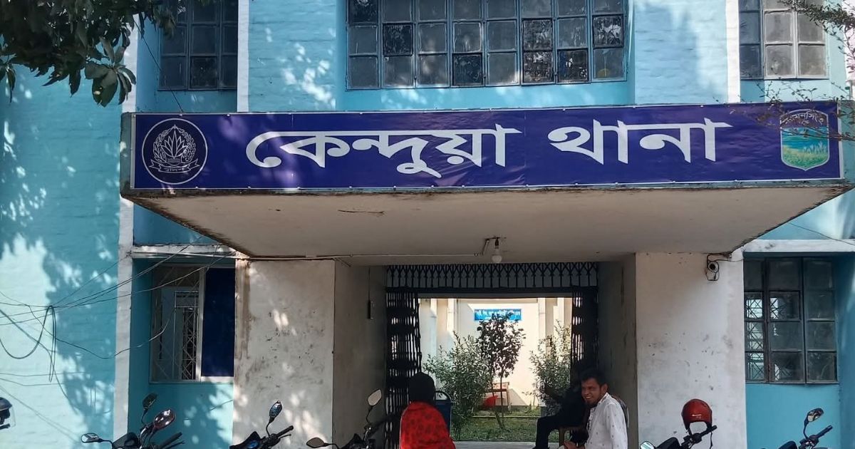 কেন্দুয়ায় ফাঁসিতে ঝুলে কলেজ ছাত্রের আত্মহত্যা