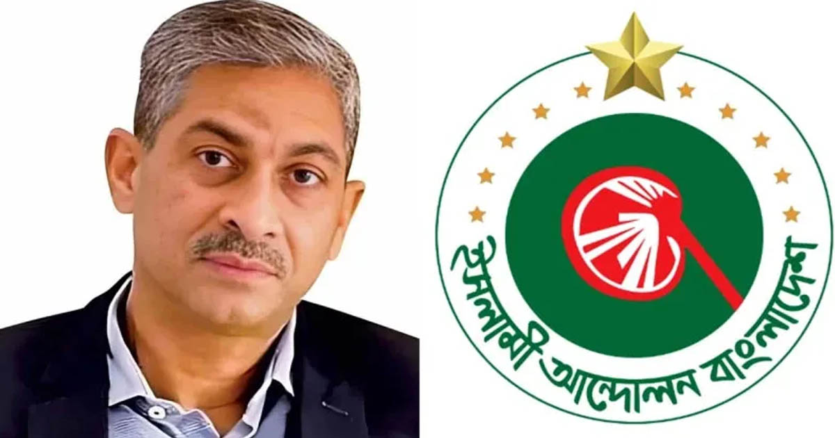 এ্যানীকে প্রকাশ্যে ক্ষমা চাইতে হবে: ইসলামী আন্দোলন