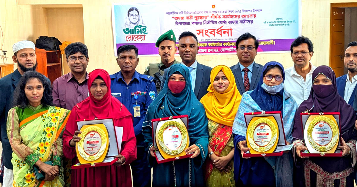 কোম্পানীগঞ্জে শ্রেষ্ঠ সম্মাননা পেলেন ৪ অদম্য নারী