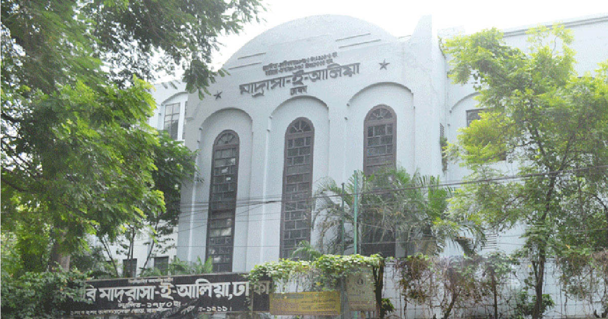 সরকারি মাদ্রাসা-ই-আলিয়ার হল বন্ধ ঘোষণা, শিক্ষার্থীদের হল ত্যাগের নির্দেশ