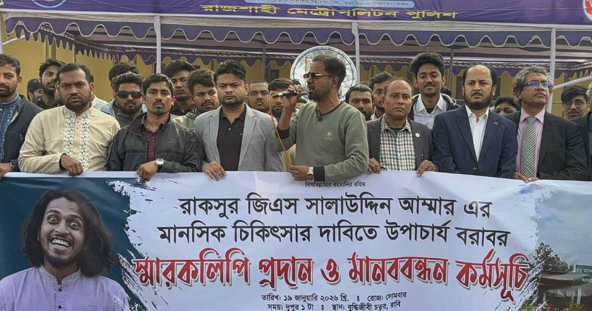 রাকসু জিএসের মানসিক চিকিৎসার দাবি ছাত্রদল নেতার