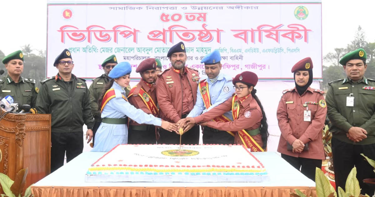 গণপ্রতিরক্ষার শক্তিশালী স্তম্ভ ভিডিপি: সুবর্ণজয়ন্তীতে মহাপরিচালক