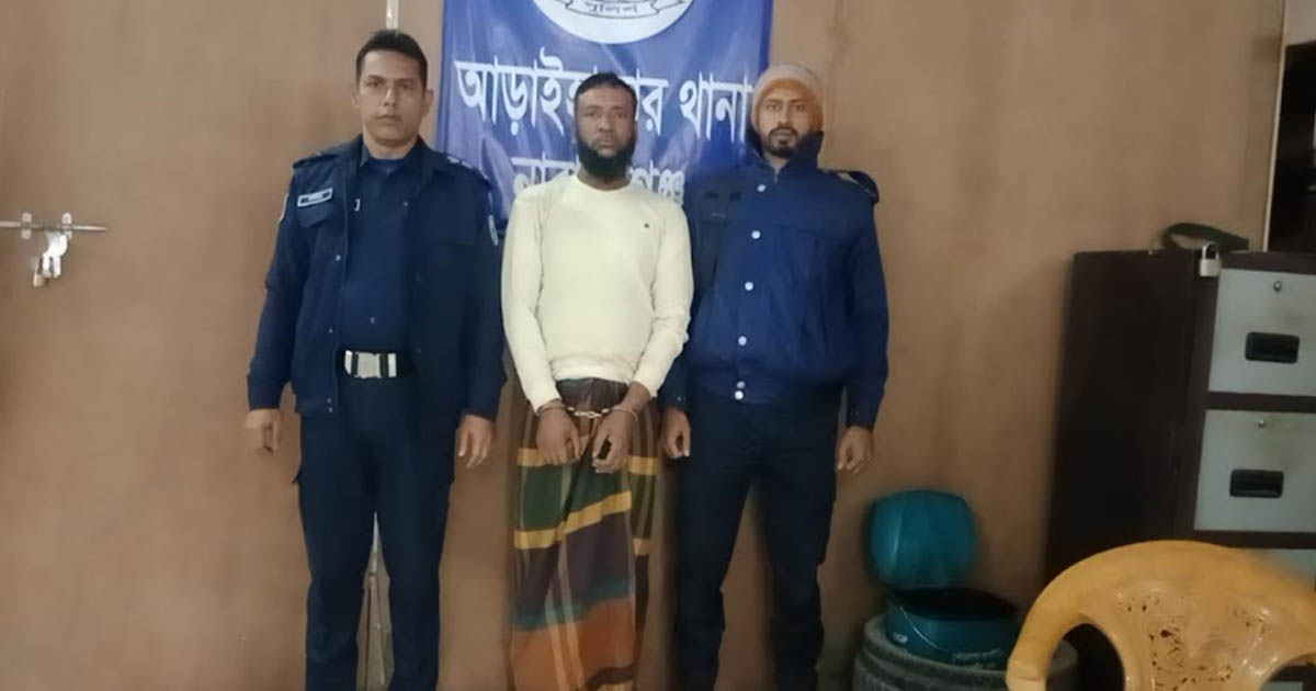 ১৩ মামলার আসামি আড়াইহাজারে দুর্ধর্ষ ডাকাত মুসা গ্রেপ্তার