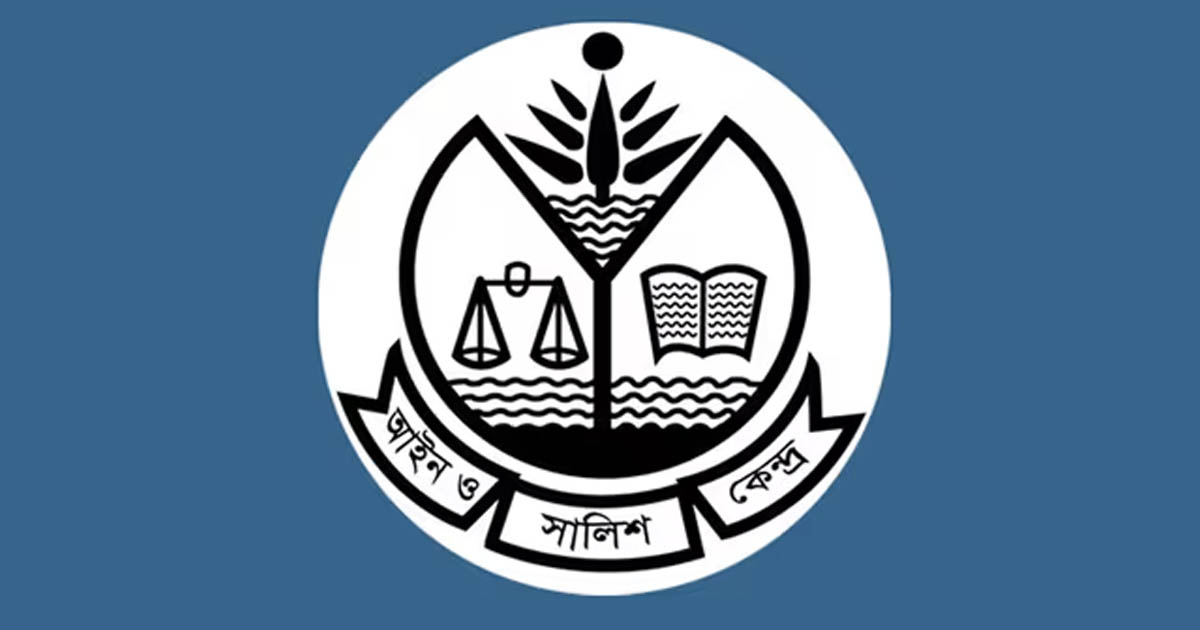 ছাত্রলীগ নেতার প্যারোলে মুক্তি না দেওয়া মানবাধিকারের লঙ্ঘন: আসক