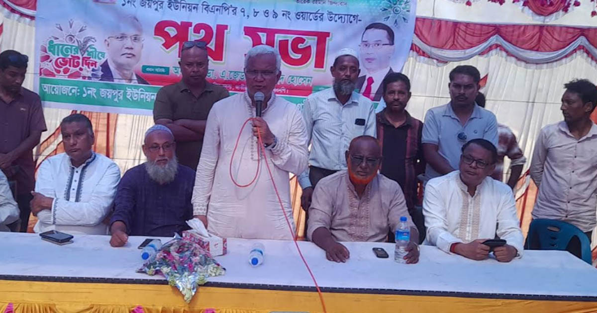 গণতন্ত্র পুনরুদ্ধারে সবাইকে ঐক্যবদ্ধ থাকতে হবে: ডা. জাহিদ হোসেন
