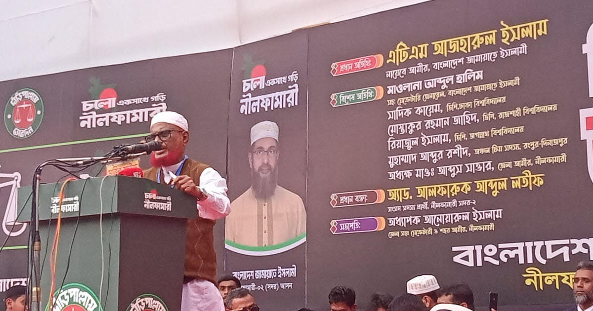 জামায়াতে ইসলামী জনগণের দল: এ টি এম আজহারুল ইসলাম