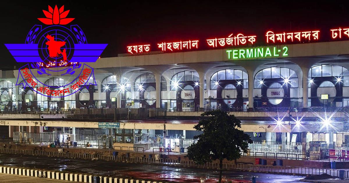 দেশের সব বিমানবন্দরে সর্বোচ্চ সতর্কতা জারি