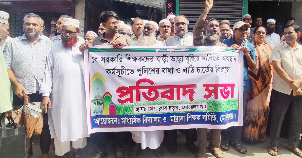 শিক্ষকদের ওপর পুলিশি হামলার প্রতিবাদে বাগেরহাটে মানববন্ধন