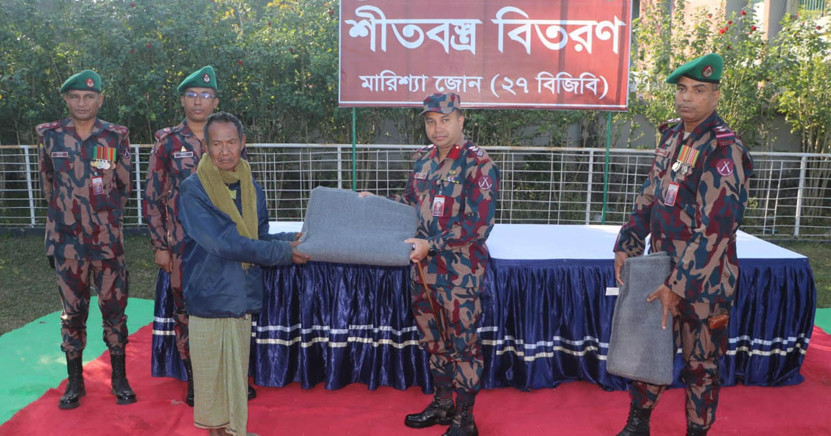 বাঘাইছড়িতে শীতার্ত ও অসহায়দের মাঝে ২৭ বিজিবির কম্বল বিতরণ