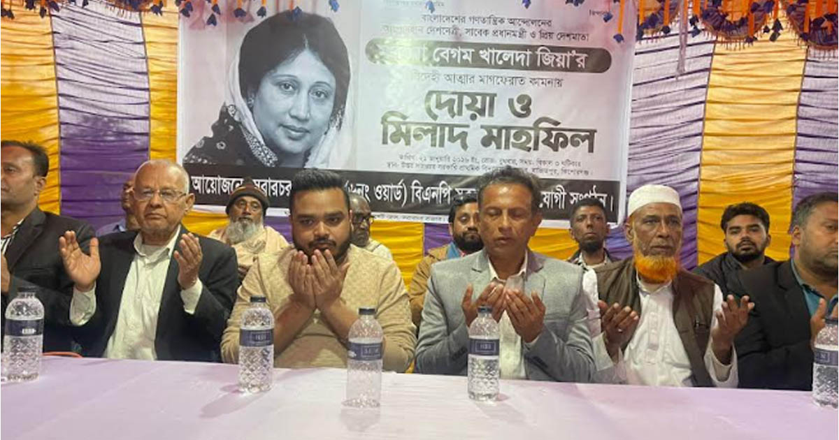 বাজিতপুরে বিএনপির দেশনেত্রী বেগম খালেদা জিয়ার রুহের মাগফিরাত