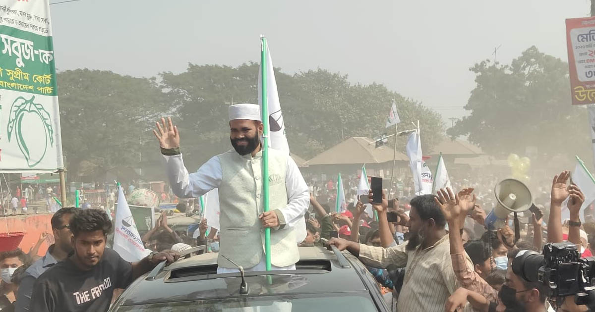 বাঞ্ছারামপুরে জামায়াতের প্রার্থী মহসিনের গণমিছিল