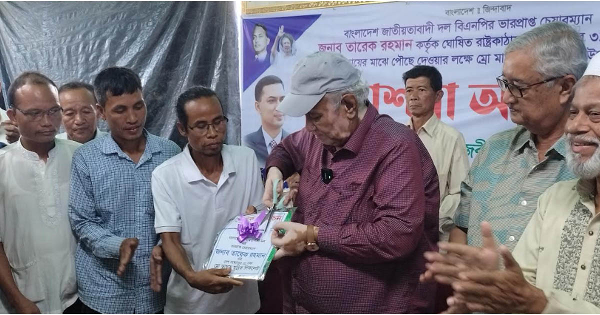 ম্রো ভাষায় রূপান্তর করা হলো বিএনপির ৩১ দফা দাবি