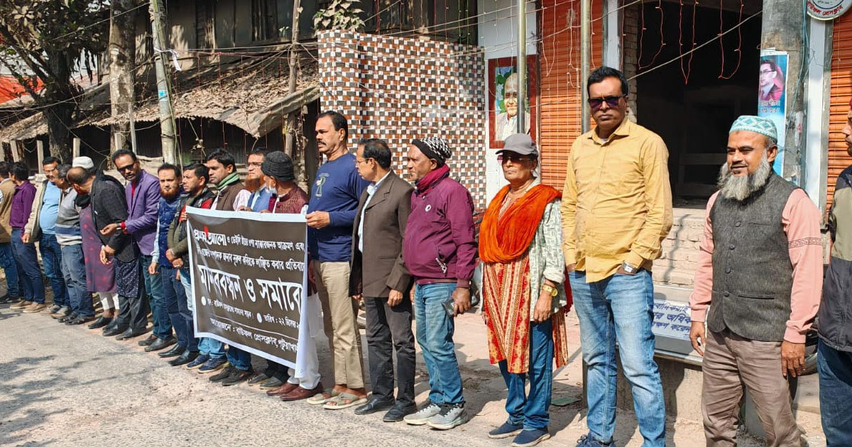 বাউফলে প্রথম আলো ও ডেইলি স্টারে হামলার প্রতিবাদে মানববন্ধন