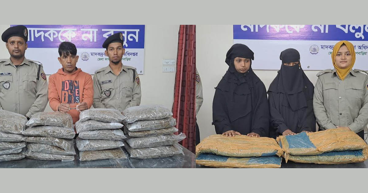 ব্রাহ্মণবাড়িয়ায় পৃথক অভিযান, নারীসহ ৩ মাদক কারবারি আটক