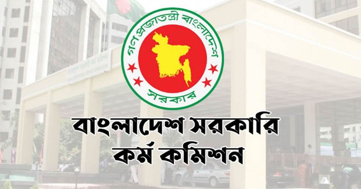 ৪৯তম বিসিএসের চূড়ান্ত ফল প্রকাশ