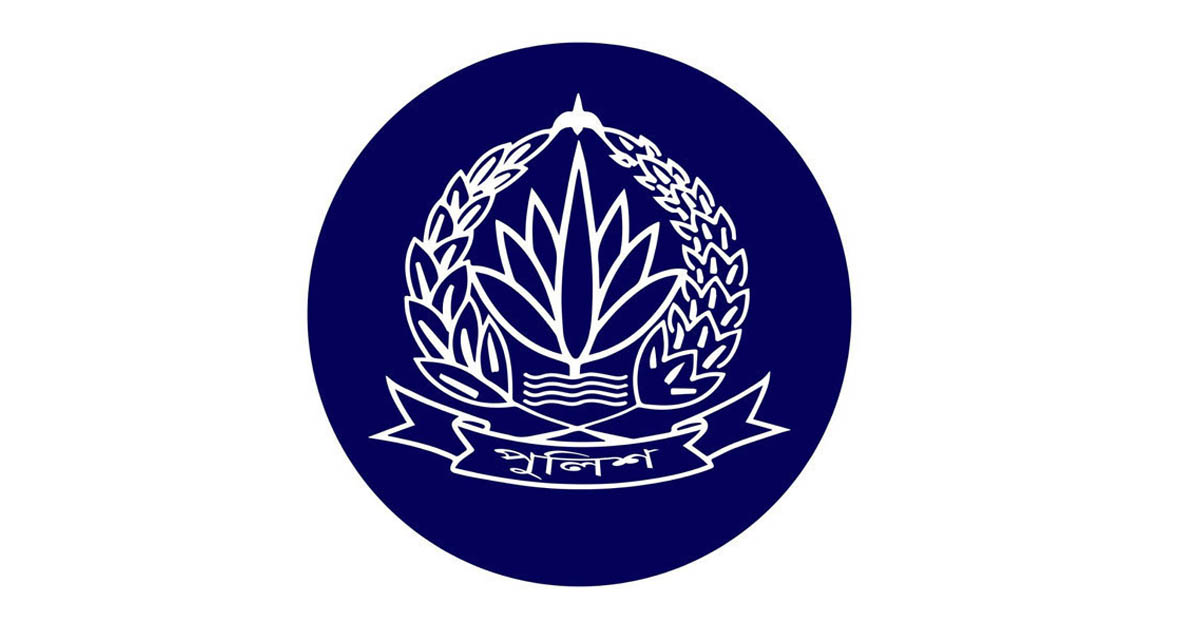 পুলিশের ৮০ কর্মকর্তাতে এএসপি পদে পদোন্নতি