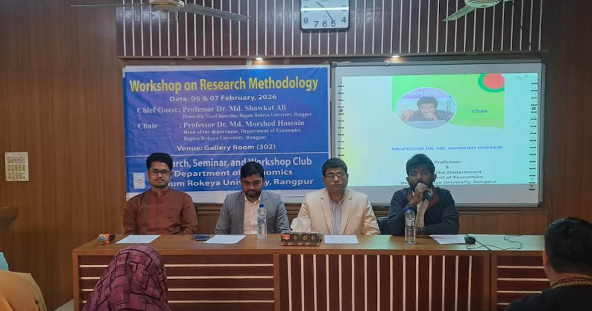 বেরোবিতে গবেষণা পদ্ধতিবিষয়ক কর্মশালা অনুষ্ঠিত