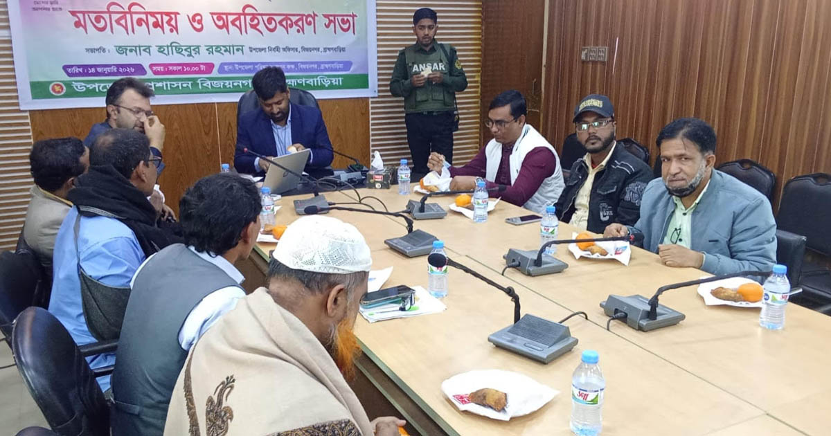 বিজয়নগরে সংসদ নির্বাচন ও গণভোট উপলক্ষে সাংবাদিকদের সাথে মতবিনিময়