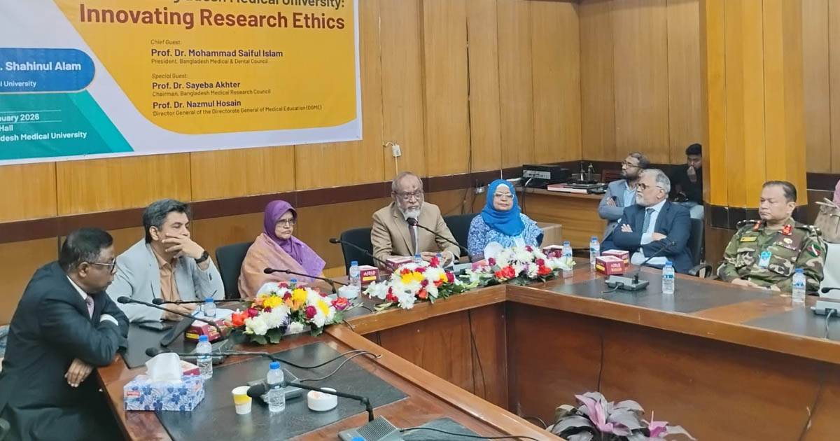 বিএমইউর শিক্ষা ও গবেষণায় যুগান্তকারী পরিবর্তনের লক্ষ্যে ই-আইআরবি চালু