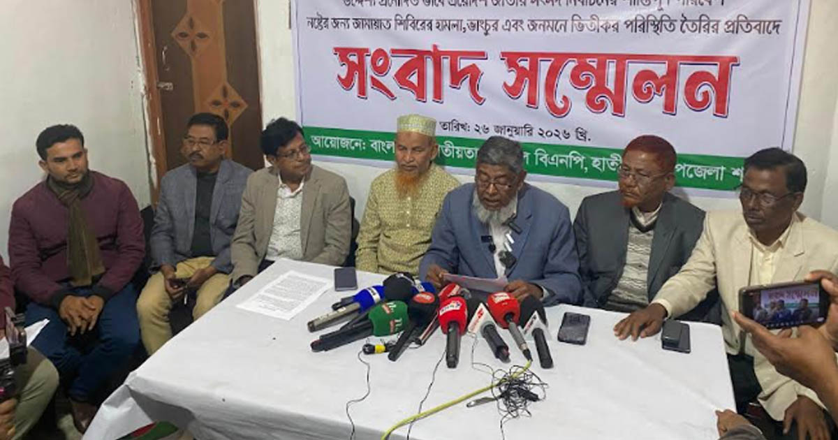 হাতীবান্ধায় বিএনপি-জামায়াতের সংঘর্ষের পর পাল্টাপাল্টি সংবাদ সম্মেলন