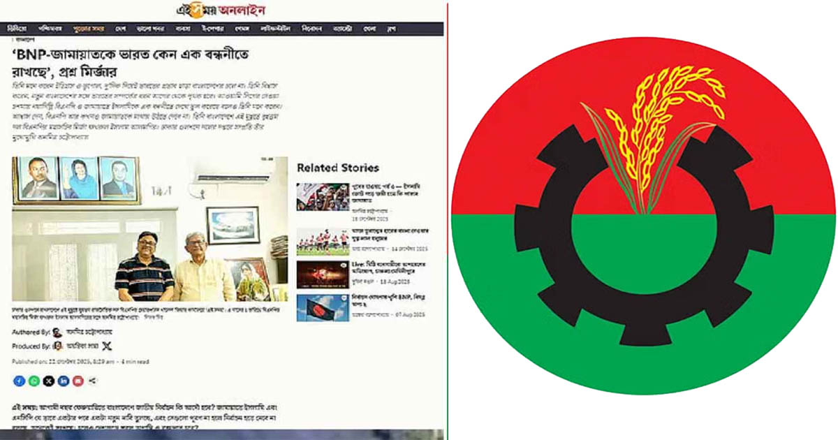 ভারতের গণমাধ্যমে ফখরুলের সাক্ষাৎকার মিথ্যা দাবি বিএনপির