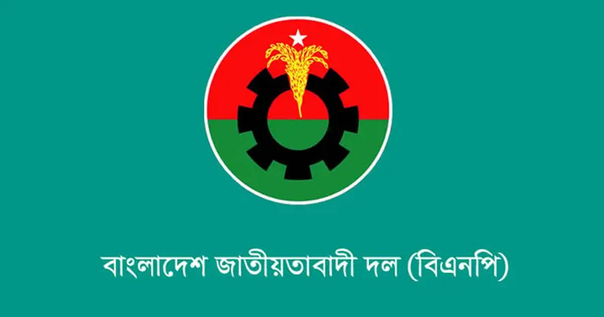 বান্দরবানের ৭ বিএনপি নেতাকর্মীর বহিষ্কারাদেশ প্রত্যাহার