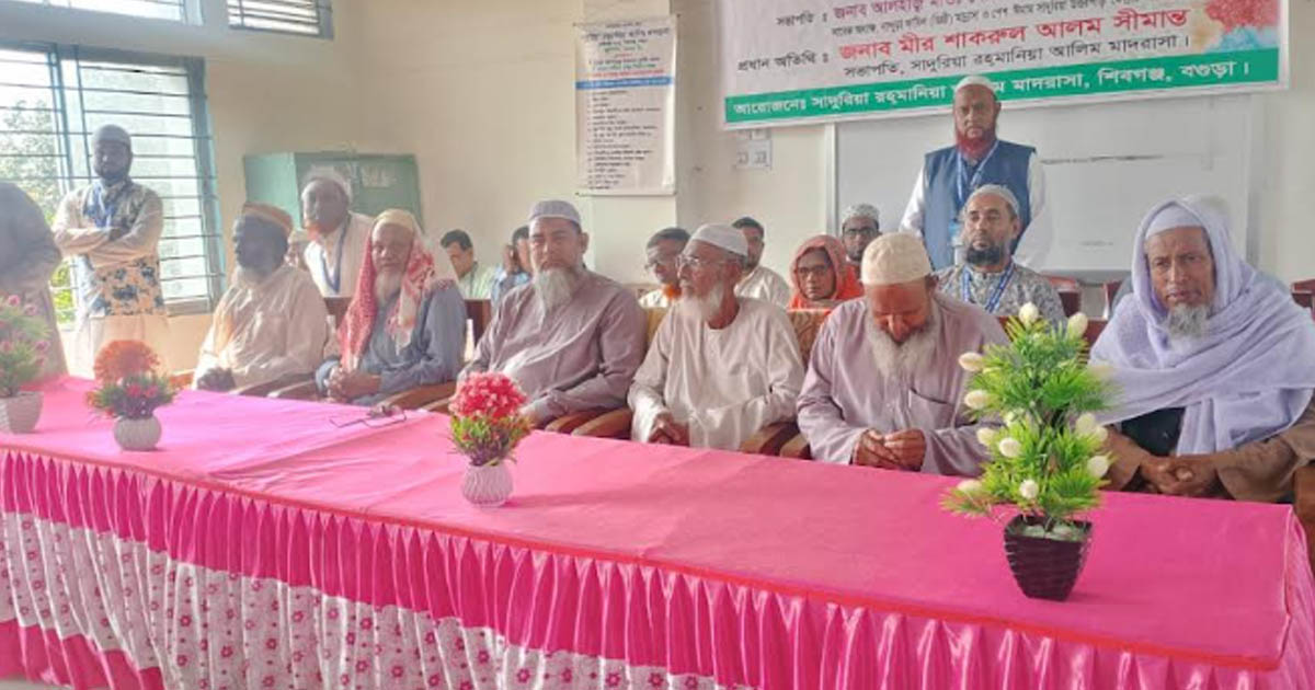 শিবগঞ্জে সাদুরিয়া রাহমানিয়া আলীম মাদ্রাসায় অভিভাবক সমাবেশ অনুষ্ঠিত
