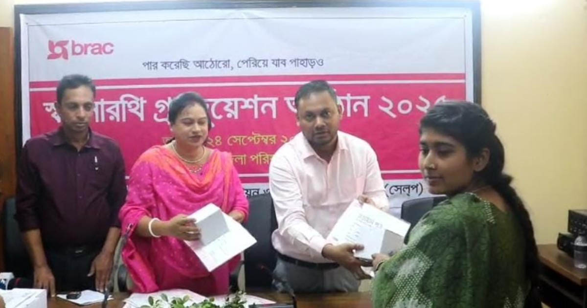 বড়লেখায় ব্রাকের ‘স্বপ্নসারথি গ্র্যাজুয়েশন অনুষ্ঠান ২০২৫’ অনুষ্ঠিত