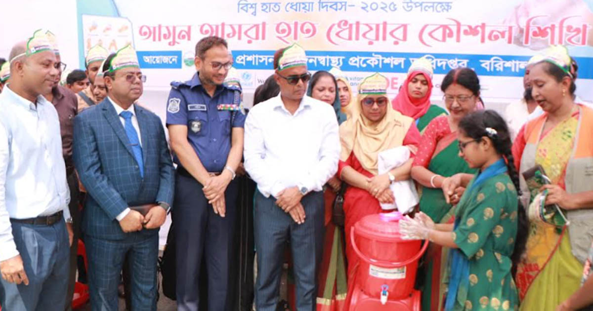বরিশালে বিশ্ব হাত ধোয়া দিবসে বর্ণাঢ্য র‌্যালি