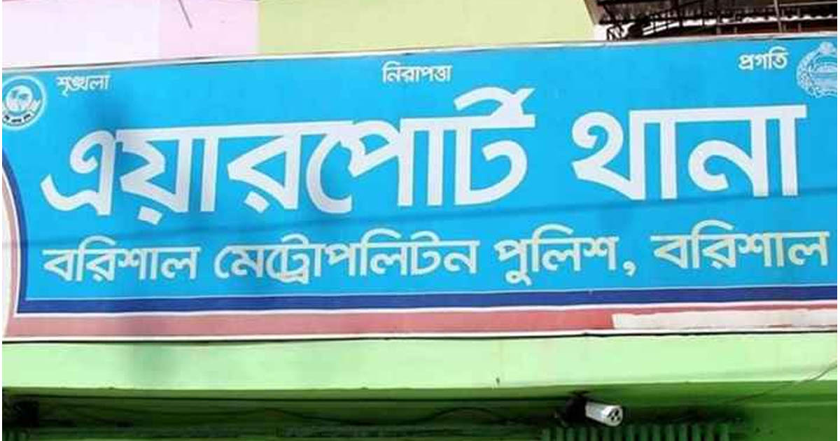বরিশালে যুবককে মধ্যযুগীয় কায়দায় কুপিয়ে হত্যাচেষ্টা