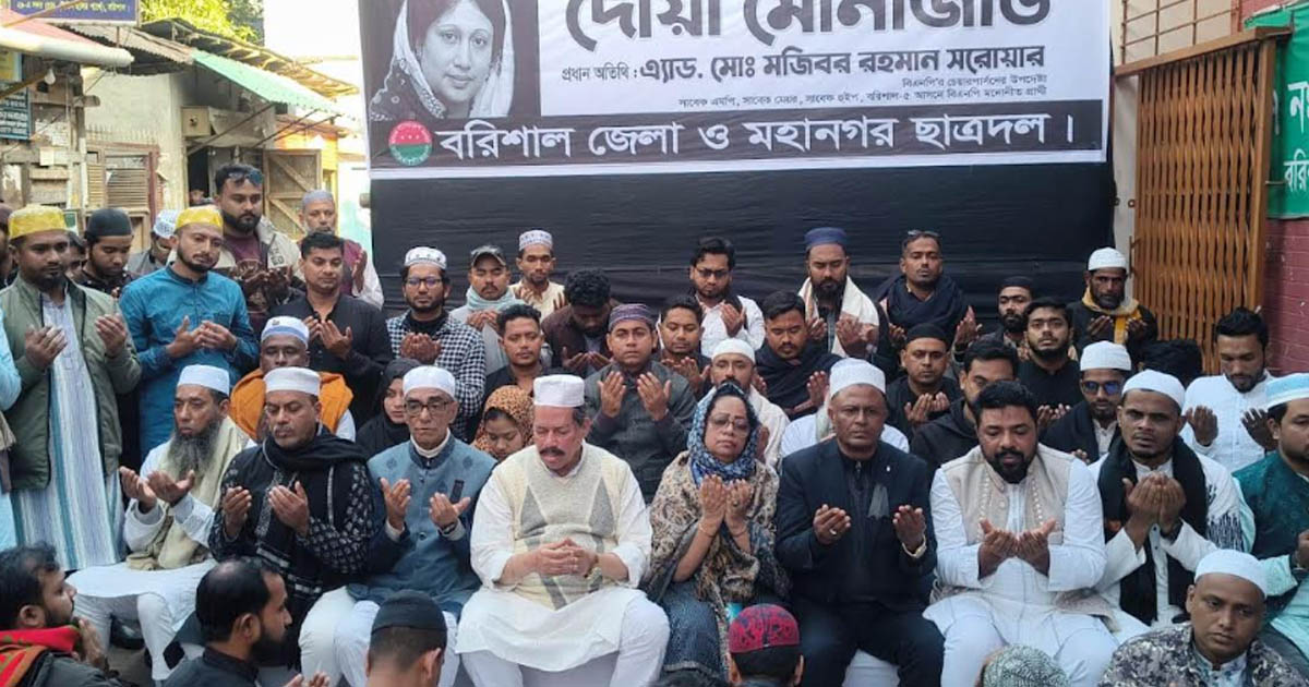 খালেদা জিয়ার মৃত্যুতে বরিশালে ছাত্রদলের দোয়া মাহফিল