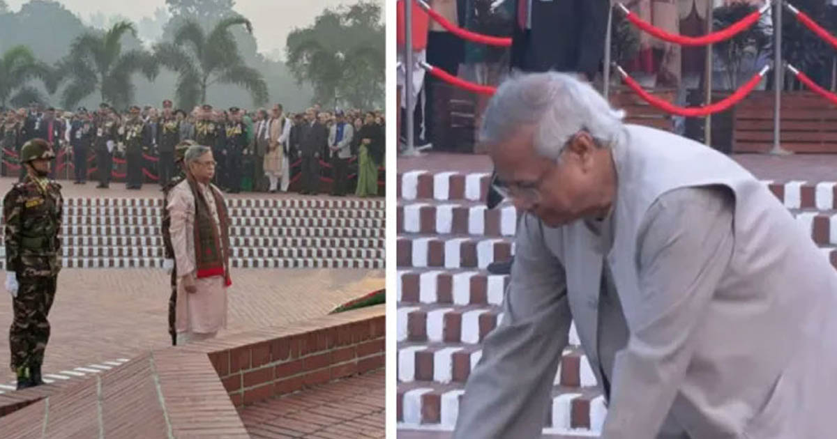 বিজয় দিবসে স্মৃতিসৌধে রাষ্ট্রপতি ও প্রধান উপদেষ্টার শ্রদ্ধা নিবেদন