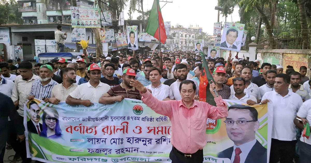 যুবদলের প্রতিষ্ঠাবার্ষিকী উপলক্ষে ফরিদগঞ্জে র‌্যালি