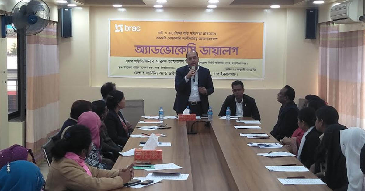 নারী ও কন্যাশিশুর প্রতি সহিংসতা প্রতিরোধে ডায়ালগ